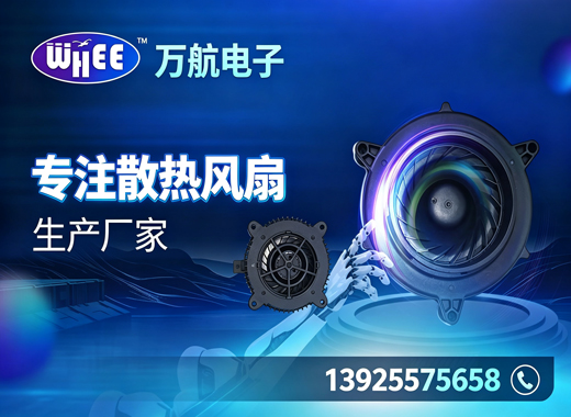 万航电子中山线上分站